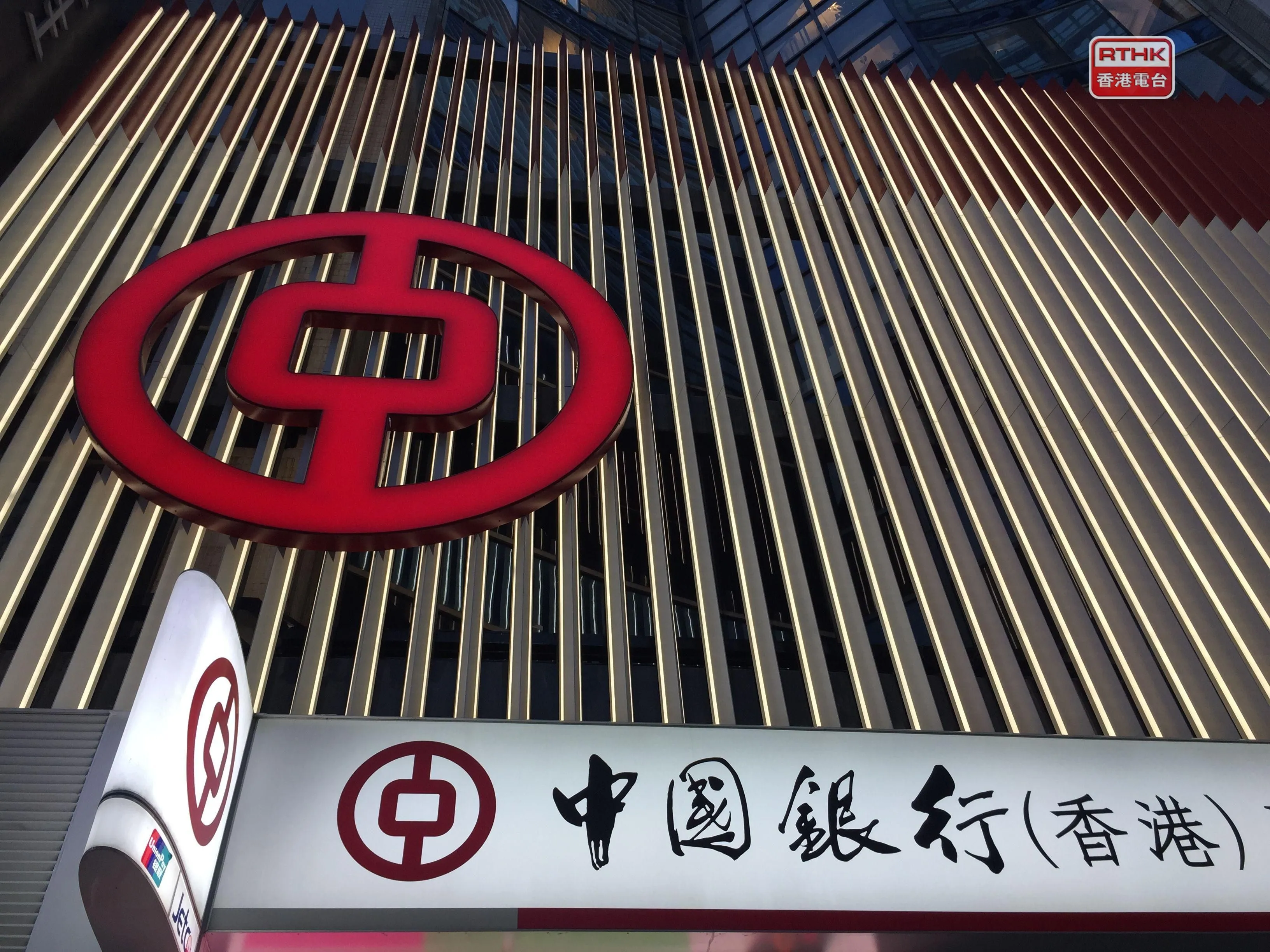 中银香港开户最全攻略