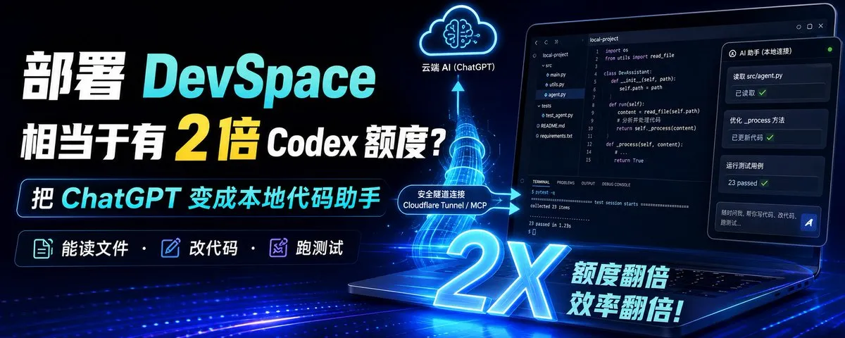 2 倍 Codex 额度